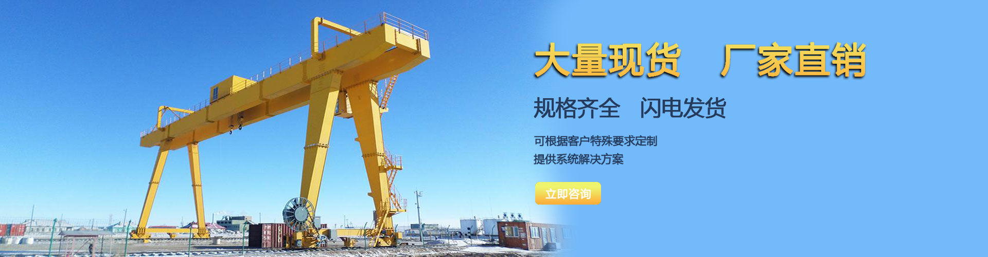 龍門(mén)吊廠家